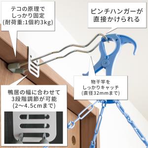 付け外し簡単室内物干し掛け 2個組 部屋干し ...の詳細画像1