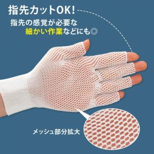 さらっと快適 インナー手袋 メッシュ 10枚入...の詳細画像4