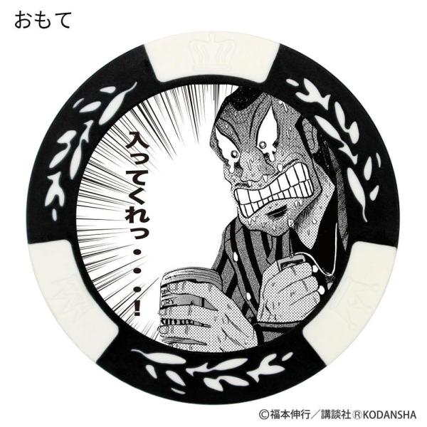 ホクシン交易 カイジチップマーカー WH MK0166