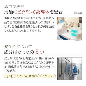 ビューナ 薬用白馬油 敏感肌 無香料 無着色 ...の詳細画像3