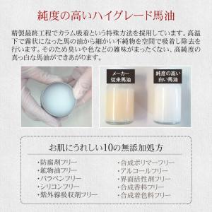 ビューナ 薬用白馬油 敏感肌 無香料 無着色 ...の詳細画像4