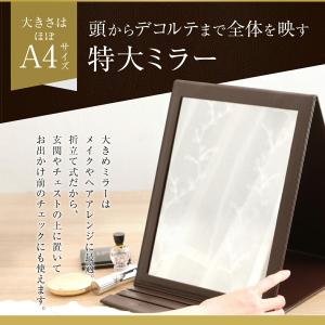 折立鏡デカミラー A4サイズ スタンドミラー ...の詳細画像1