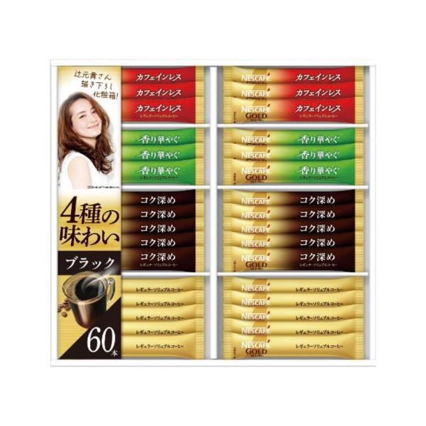 ネスカフェ ゴールドブレンドプレミアムスティックブラックギフトセット N30-CB 4212-067