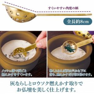 真鍮製の燃えかす取り 灰ならし 灰ふるい メッ...の詳細画像4