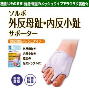 サポーター 中足関節 補整 固定 保護パッド ...の詳細画像1