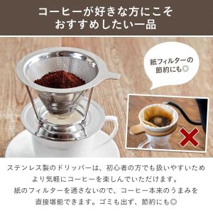 ステンレス製のコーヒードリッパー ステンレス製...の詳細画像1