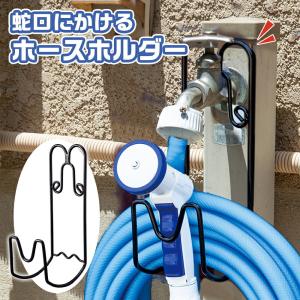 蛇口にかけるホースホルダー 耐荷重10kg サビ...の商品画像