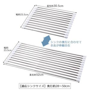 伸びるステンレス水切りラック 伸縮 折りたたみ...の詳細画像3