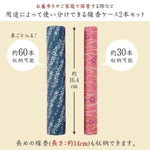 和柄線香ケース 大小セット 60本 40本 1...の詳細画像1