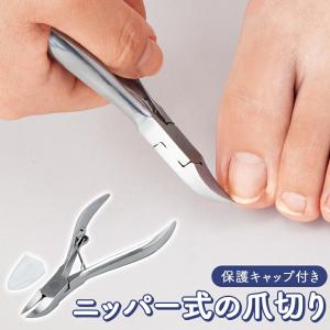 日本橋木屋 サム ニッパー爪切 ステンレス フランス 618AI : 刃物の