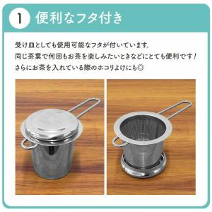 ステンレス製の茶こし 茶漉し マグカップ用 紅...の詳細画像2