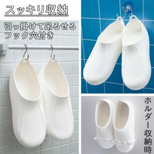 やわらかバスブーツ 白 バススリッパ 風呂スリ...の詳細画像5