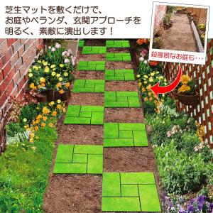 雑草が生えにくい芝生調マット 6枚組 日光99...の詳細画像2