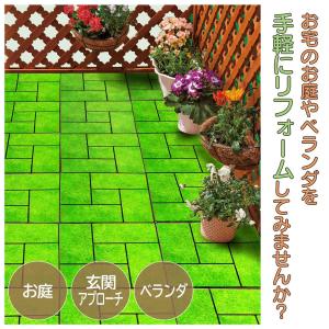 雑草が生えにくい芝生調マット 6枚組 日光99...の詳細画像4