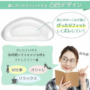 やわらかめがねの鼻パッド 6個入 メガネ シリ...の詳細画像2