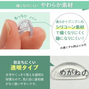 やわらかめがねの鼻パッド 6個入 メガネ シリ...の詳細画像3