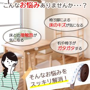 床キズ防止テープ 5m 傷防止 家具保護 カッ...の詳細画像1