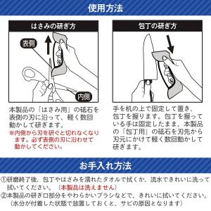 はさみ研げる君 研ぐ 研ぎ器 シャープナー 簡...の詳細画像4