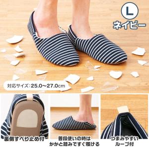 普段履きの防災スリッパ Lサイズ ネイビー 避...の詳細画像3