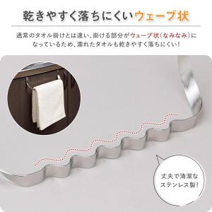 ステンレス製のタオルかけ(なみなみ) ウェーブ...の詳細画像2