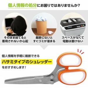 シュレッダー ハサミ 5枚刃 家庭用 個人情報...の詳細画像3