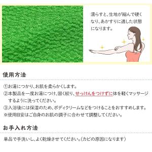 韓国式あかすりセット (タオルタイプ & ミト...の詳細画像2