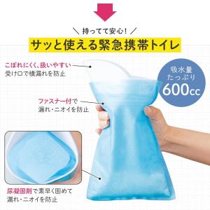 サッと使える緊急携帯トイレ 簡易トイレ 非常用...の詳細画像2