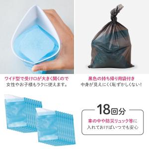 サッと使える緊急携帯トイレ 簡易トイレ 非常用...の詳細画像3