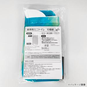 携帯用ミニトイレ 10個組 簡易トイレ 携帯ト...の詳細画像4