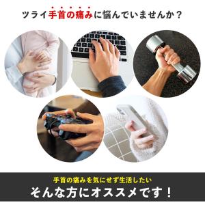 目立ちにくい手首サポーター 左右兼用 男女兼用...の詳細画像1