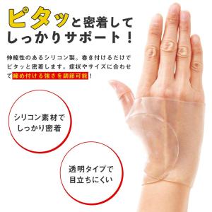 目立ちにくい手首サポーター 左右兼用 男女兼用...の詳細画像2