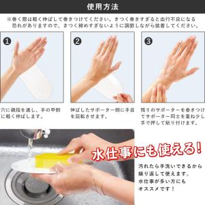 目立ちにくい手首サポーター 左右兼用 男女兼用...の詳細画像3