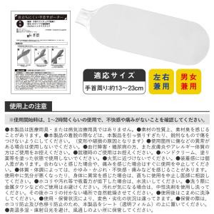 目立ちにくい手首サポーター 左右兼用 男女兼用...の詳細画像5