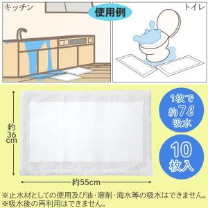 防災用吸水シート 10枚入 7L吸水 防災用品...の詳細画像4