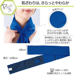 冷感ネック(保冷剤ポケット付き) ネッククーラ...の詳細画像3