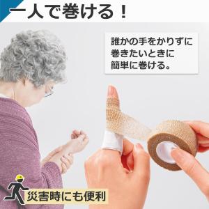 テープいらずの伸縮包帯 幅2.5cm 2個組 ...の詳細画像2