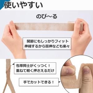 テープいらずの伸縮包帯 幅2.5cm 2個組 ...の詳細画像5