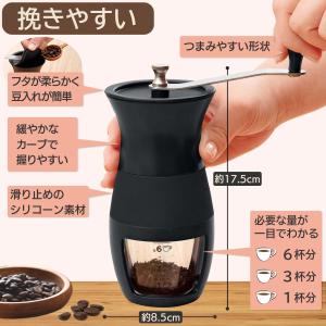 粗さ調節できるコーヒーミル 手動 手挽き 丸洗...の詳細画像2