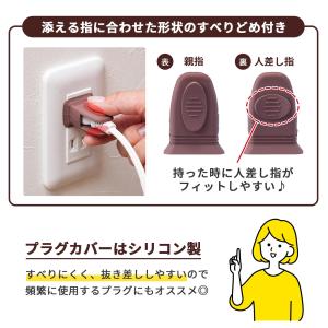 パッと抜き差し防災用プラグカバー 6個組 コン...の詳細画像4