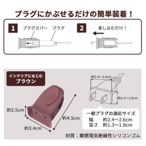 パッと抜き差し防災用プラグカバー 6個組 コン...の詳細画像5