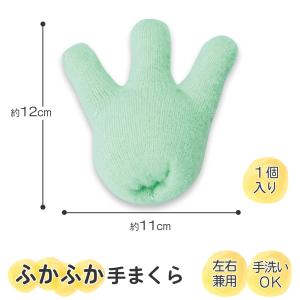 ふかふか手まくら 手枕 ばね指 関節 しびれ ...の詳細画像4