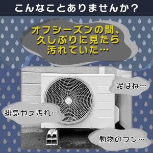 室外機 汚れ防止カバー オフシーズン 撥水 雨...の詳細画像1