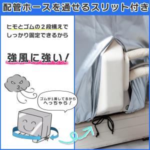 室外機 汚れ防止カバー オフシーズン 撥水 雨...の詳細画像3