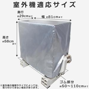 室外機 汚れ防止カバー オフシーズン 撥水 雨...の詳細画像5