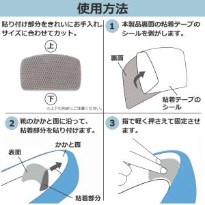 かかと破れ補修シート 2枚入 グレー 靴 かか...の詳細画像5