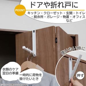 折り畳み式スリムドアハンガー ドアハンガー 折...の詳細画像3