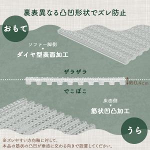 ソファーの滑り止めシート 4枚入 角型 5cm...の詳細画像3