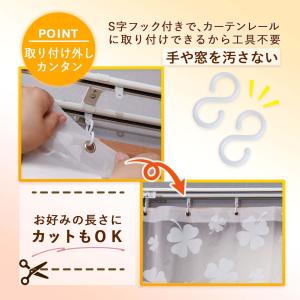 すきま風防止カーテン 掃き出し窓用 110×2...の詳細画像4