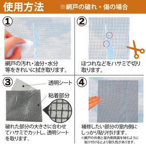 自由にカットできる網戸補修シート 30×20c...の詳細画像2