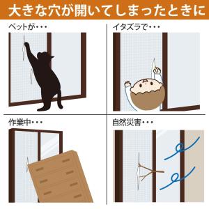 自由にカットできる網戸補修シート 30×20c...の詳細画像4